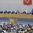 Парламентские слушания на тему «О развитии отраслей легкой промышленности в РФ» - Государственная Дума