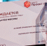 «Мой id» признан лучшим социально значимым проектом 2025 года, фото - Мой район