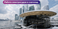Электросуда продолжают работать даже в сильный снегопад - Департамент транспорта