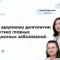 6 шагов к здоровому долголетию. Профилактика главных неинфекционных заболеваний - ФГАУ ЛРЦ