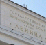 Экспозицию новых поступлений географических изданий организуют в РГБ. Фото: Анна Быкова,  Вечерняя Москва - Префектура ЦАО