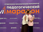 Студенты МГПУ приняли участие в «Педагогическом марафоне» в Пятигорске