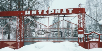 В Госдуме призвали проинспектировать все психоневрологические интернаты в России - Говорит Москва
