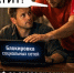Сергей Обухов про решительное «нет» блокировке мессенджеров - КПРФ