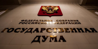 В Госдуме заявили о необходимости применения "оружия возмездия" на СВО - M24.Ru