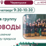ЦМД  Черемушки  приглашает на занятия в студию  Хороводы - Район Черемушки