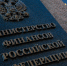 Минфин рассказал о возможном введении лимита на внесение наличных в банкоматы - ИА Общественная служба новостей