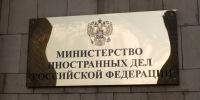 МИД РФ заявил о необходимости ограничить военный потенциал Украины - M24.Ru