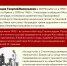 photo 2026 02 01 08 54 46 2 - Государственный университет управления
