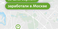 Открыли 5 парковок со шлагбаумом в столице - Департамент транспорта
