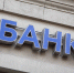 Аксаков: от блокировок за мошенничество спасает оперативный контакт с банком - ИА Общественная служба новостей