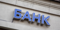 Аксаков: от блокировок за мошенничество спасает оперативный контакт с банком - ИА Общественная служба новостей