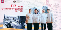 В Москве прошли мероприятия, посвященные годовщине победы в Сталинградской битве - Правительство Москвы