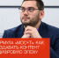 Генеральный директор РАЭК рассказал о создании качественного контента в эпоху цифровых трансформаций. Подробности — в материале на «Рамблере» - РАЭК