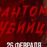 В шанхайских дебрях - Московская правда
