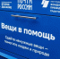 Жители Ховрина стали рекордсменами проекта Почты России и благотворительного фонда «Второе дыхание» - Информационный Центр
