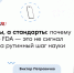 Страшилка или реальность? Рентгенолог НМИЦ ЛРЦ разбирает «дело» FDA о вреде смартфонов - ФГАУ ЛРЦ