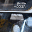 Трамваи "Витязь-Москва" станут автономными на маршрутах Т1 и Т2 - M24.Ru