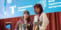 Юбилейная олимпиада  Искусство/Знание  завершилась торжеством в Третьяковской галерее. Фото: сайт Третьяковской галереи - Префектура ЦАО