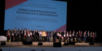 РТУ МИРЭА стал лучшим на конкурсе фирмы «1С» для преподавателей вузов - МИРЭА
