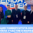 Делегация Университета Косыгина приняла участие в открытии Года единства народов России - РГУ им. А.Н. Косыгина