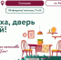 спектакль «Старуха, дверь закрой!» 6 февраля в Солнцево - Solncewonews.ru