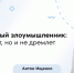 Без симптомов: 4 гинекологических диагноза, которые молчат, пока не становится слишком поздно - ФГАУ ЛРЦ