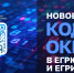 ФНС России напоминает, как вносятся коды ОКВЭД в реестры ЕГРЮЛ и ЕГРИП - Муниципальный округ Люблино