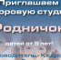 Клуб «Ариадна» набирает детей в хоровую студию «Родничок» - Район Ново-Переделкино