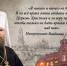 «Верный канонам и преданиям отеческим» - ПСТГУ