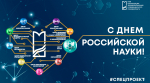С праздником!