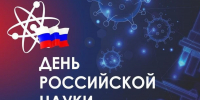 Москва – крупнейший научный центр страны! - Единая Россия