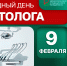 Стоматологи в центре внимания: 9 февраля — их день - НИИ организации здравоохранения и медицинского менеджмента