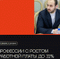 4 профессии с ростом заработной платы до 31%: изменения рынка труда в цифровой реальности обсудили на круглом столе в Общественной палате РФ с участием представителей РАЭК - РАЭК
