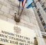 Главный Муфтий Шейх Равиль Гайнутдин поздравил Министра иностранных дел и всех дипломатических работников с профессиональным праздником - Совет муфтиев России