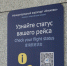 Новый сервис «Узнайте статус вашего рейса» появился в аэропорту Внуково - Новые Округа