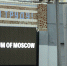 Центральной частью проекта станет коллекция Музея Москвы, которую разделят на восемь блоков по темам милосердия и помощи нуждающимся, развития торговли, формировании нового общественного сознания и спортивным событиям. Фото: Анна Быкова, «Вечерняя Москва» - Москва.Центр