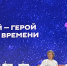 ИЦО на Дне Российской науки — 2026: вклад в популяризацию научного знания - МГПУ