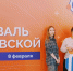 Академия приняла участие в Фестивале московской науки на Воробьёвых горах - МГАВМиБ им. К.И. Скрябина