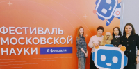 Академия приняла участие в Фестивале московской науки на Воробьёвых горах - МГАВМиБ им. К.И. Скрябина