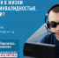 Народный фронт запустил мониторинг проблем людей с инвалидностью в различных социальных сферах - ОНФ в Москве