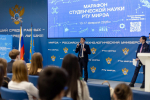 В РТУ МИРЭА дан старт масштабному Марафону студенческой науки