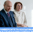 Ректор Университета Косыгина принял участие в заседании Совета ректоров - РГУ им. А.Н. Косыгина