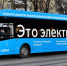 ЮЗАО входит в число лидеров среди округов Москвы по количеству электробусов - Префектура ЮЗАО Москвы