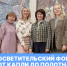 Культурно-просветительский форум «От капли до полотна» - РГУ им. А.Н. Косыгина