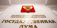 В Госдуме отклонили запрос КПРФ о блокировке Telegram - ИА Общественная служба новостей