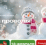 На катке в Солнцеве состоится интерактивно-игровая программа «Зимние проводы» - Solncewonews.ru