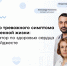 Сердце под защитой: 6 ключевых статей от экспертов НМИЦ ЛРЦ, которые спасают жизни - ФГАУ ЛРЦ
