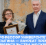 Профессор Университета Косыгина — лауреат Премии Правительства Москвы - РГУ им. А.Н. Косыгина