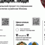 «Москва. Традиции. Люди»: открыт прием заявок на конкурс - Район Бирюлево Восточное